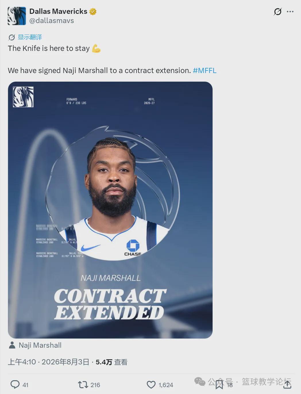 正式签约!3年5220万!联手NBA三状元