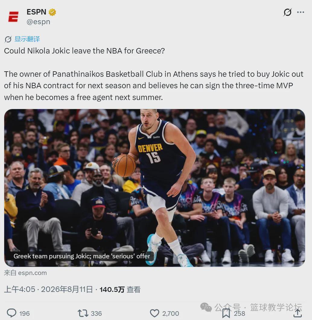 疯了吧!5年3.6亿美元!欧洲豪门想签约基奇