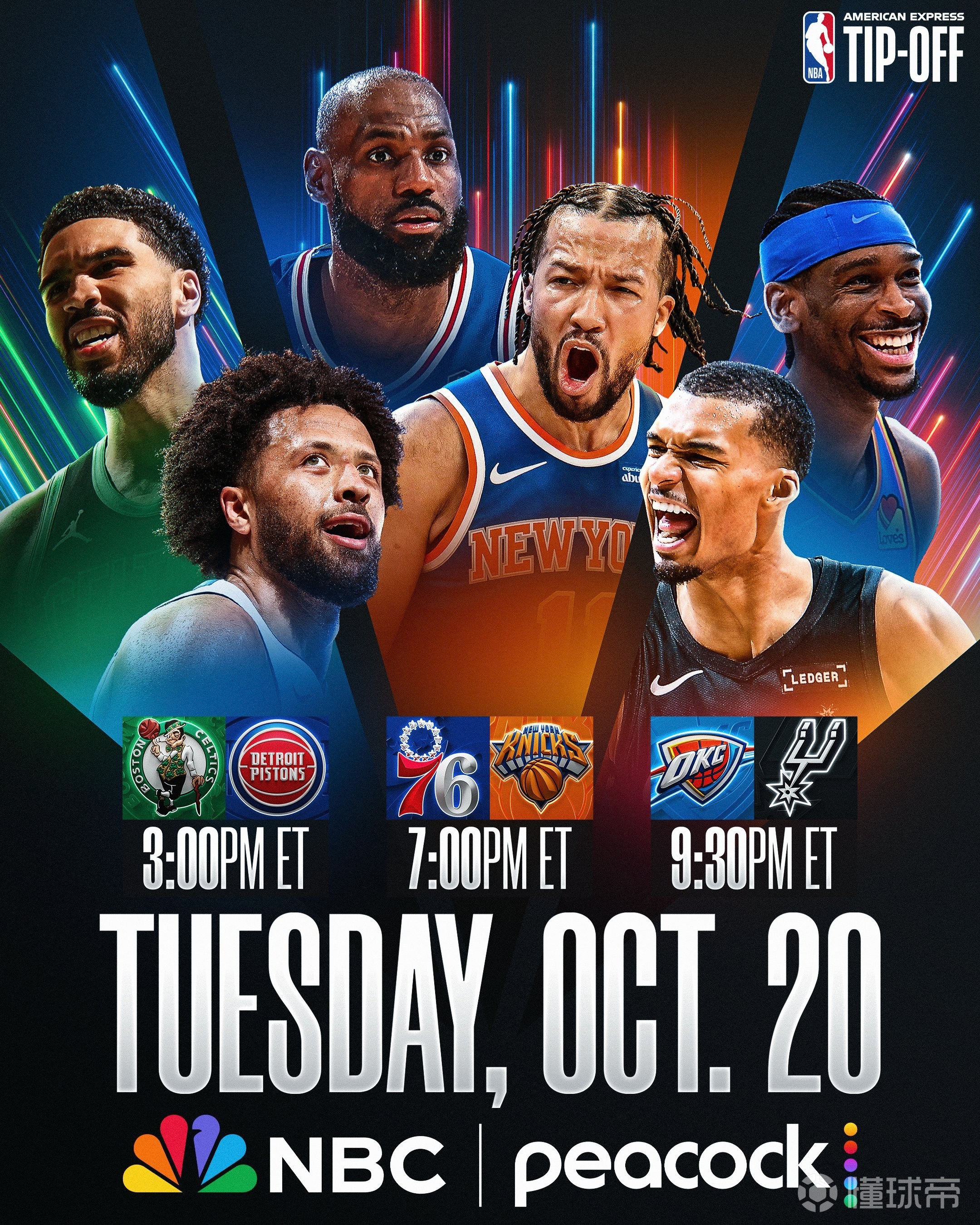 NBA新赛季揭幕战:76人对阵尼克斯&绿军VS活塞&西决重演